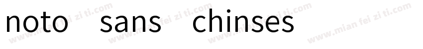 noto sans chinses字体转换